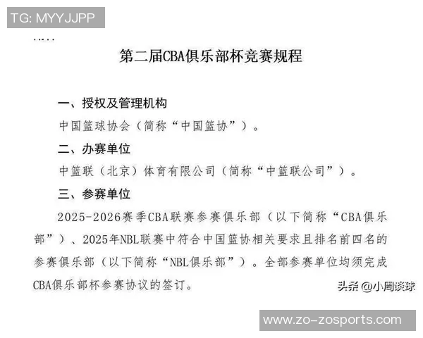 媒体人分析CBA扩军传闻助力NBL新赛季球队增至12支以上